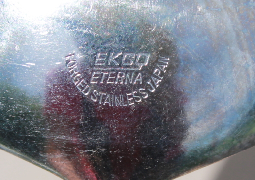 Mod vintage stainless flatware, Ekco Eterna canoe muffin pattern sauce ladle